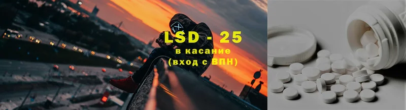 LSD-25 экстази кислота  где продают   Новоузенск 